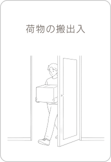 活用シーン4